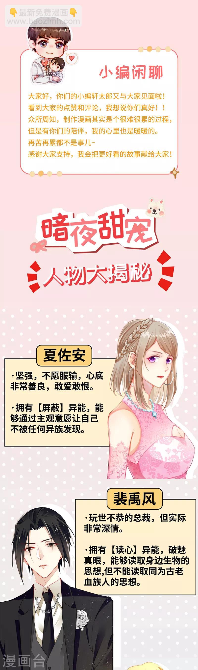 第5话 非分之想-第6话