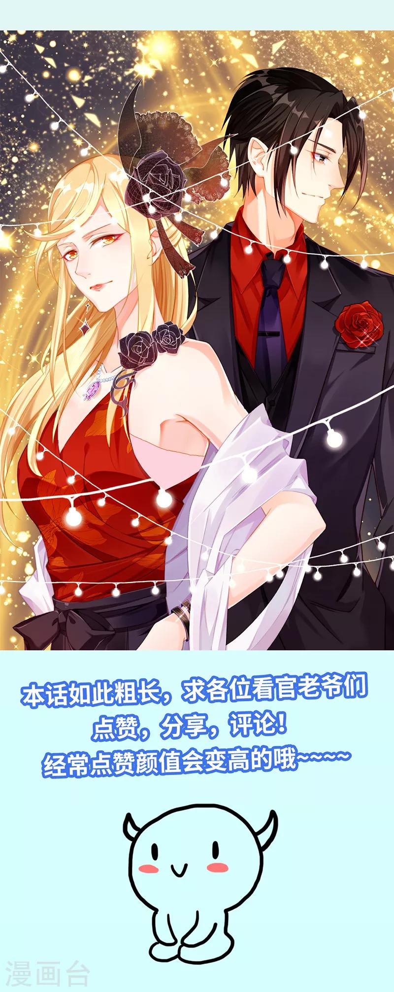 第5话 非分之想-第6话