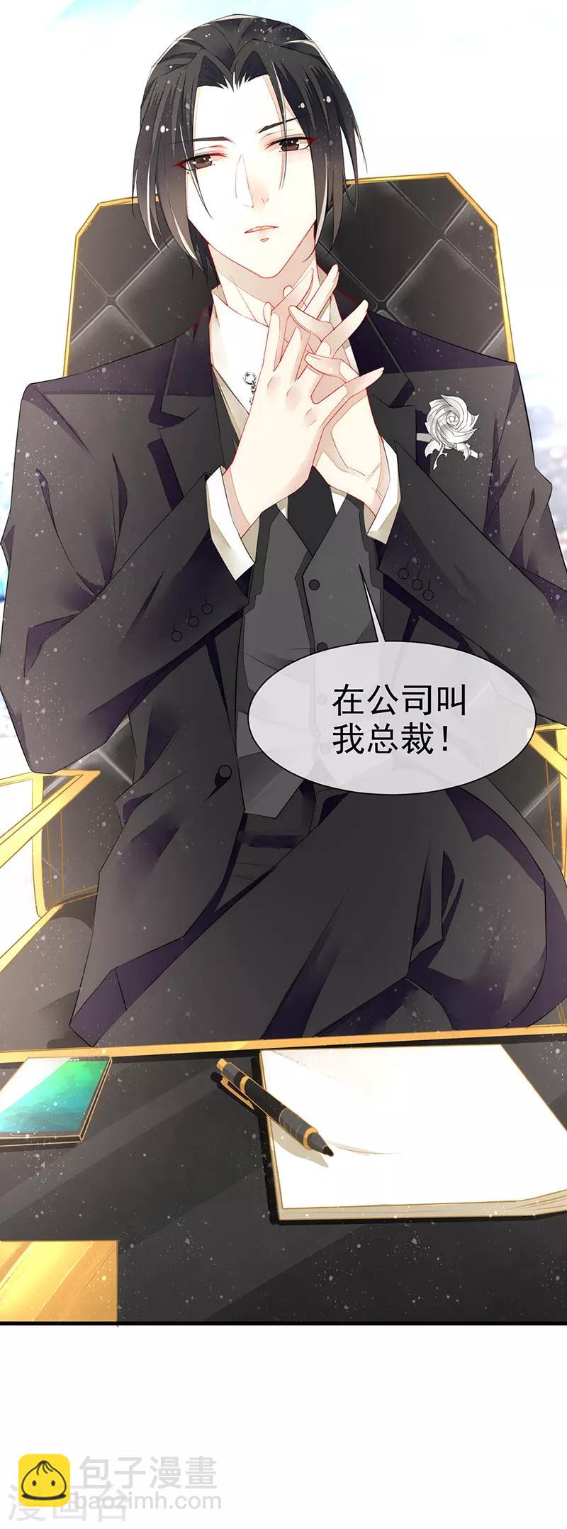 第5话 非分之想-第6话