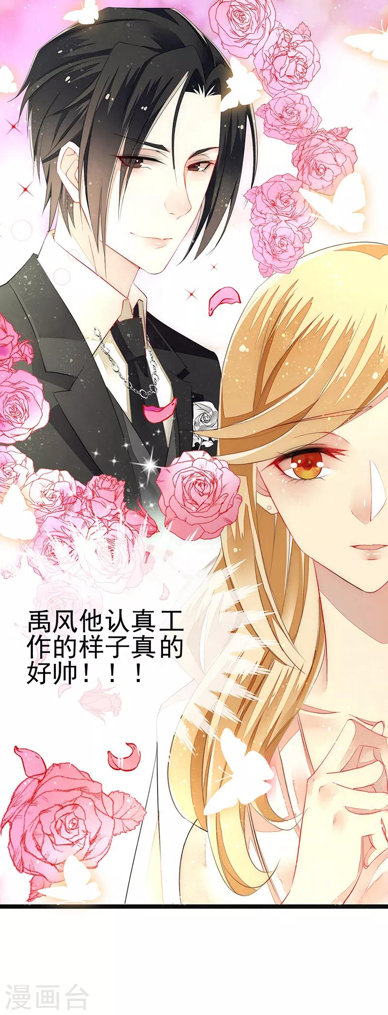 第5话 非分之想-第6话