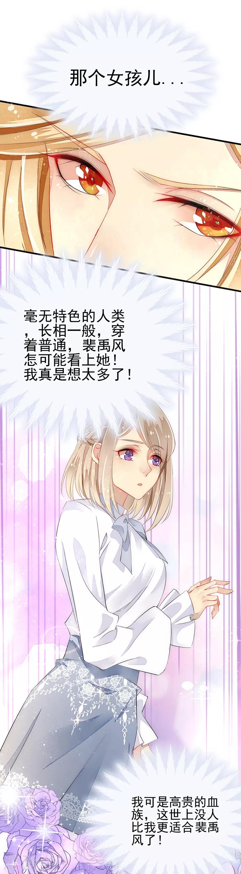 第5话 非分之想-第6话