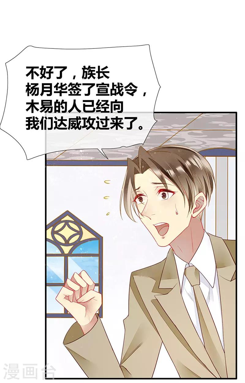第50话 古老血族封印术-第52话