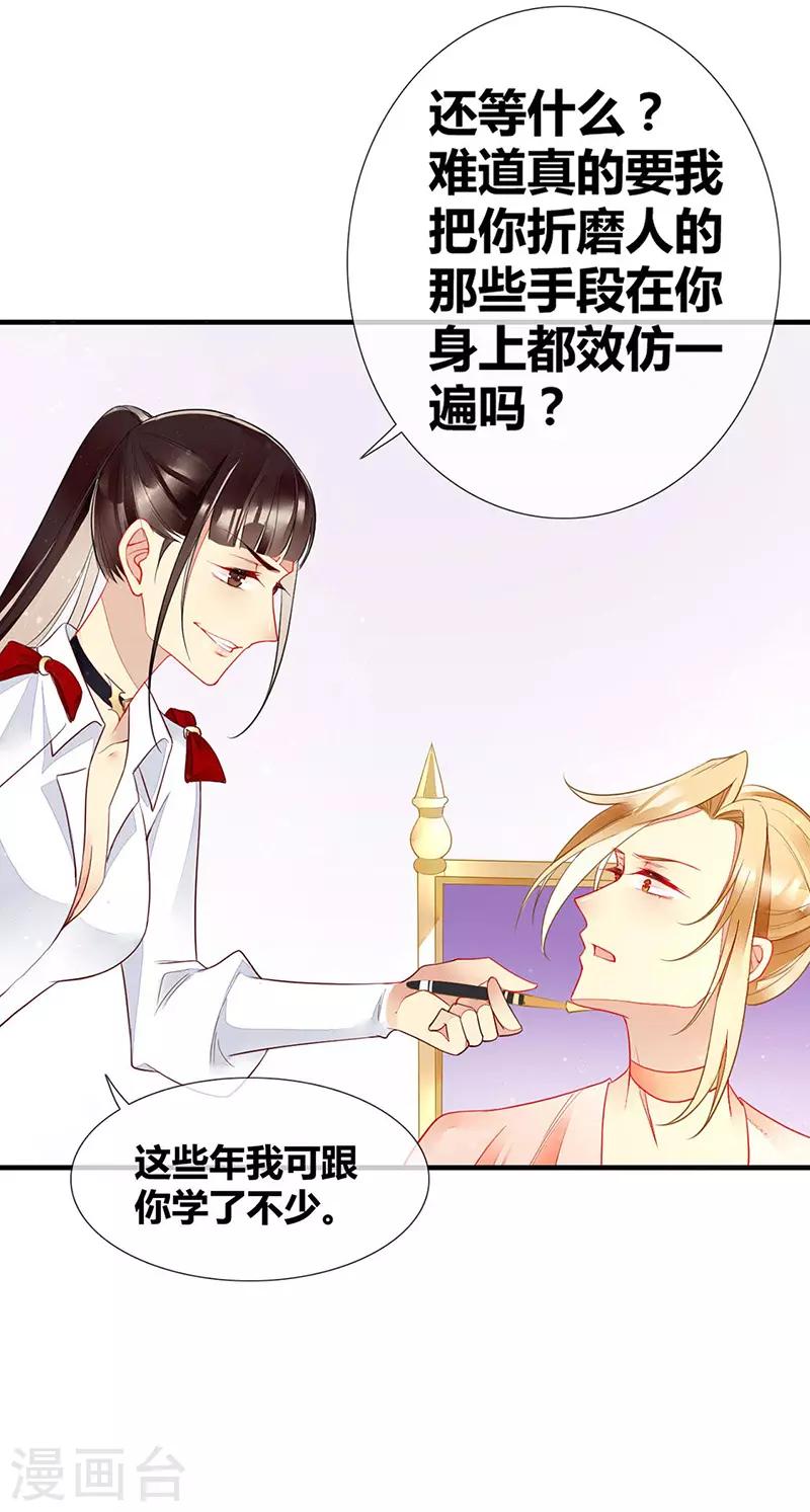 第50话 古老血族封印术-第52话