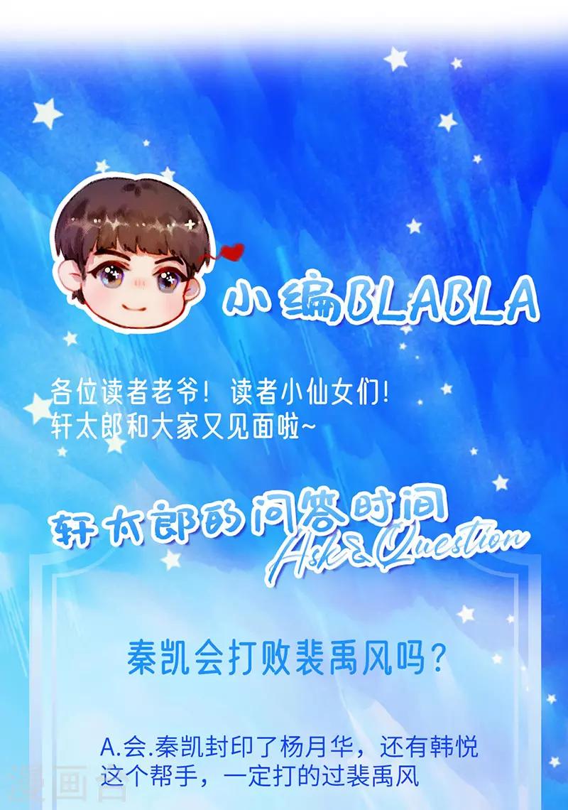 第50话 古老血族封印术-第52话
