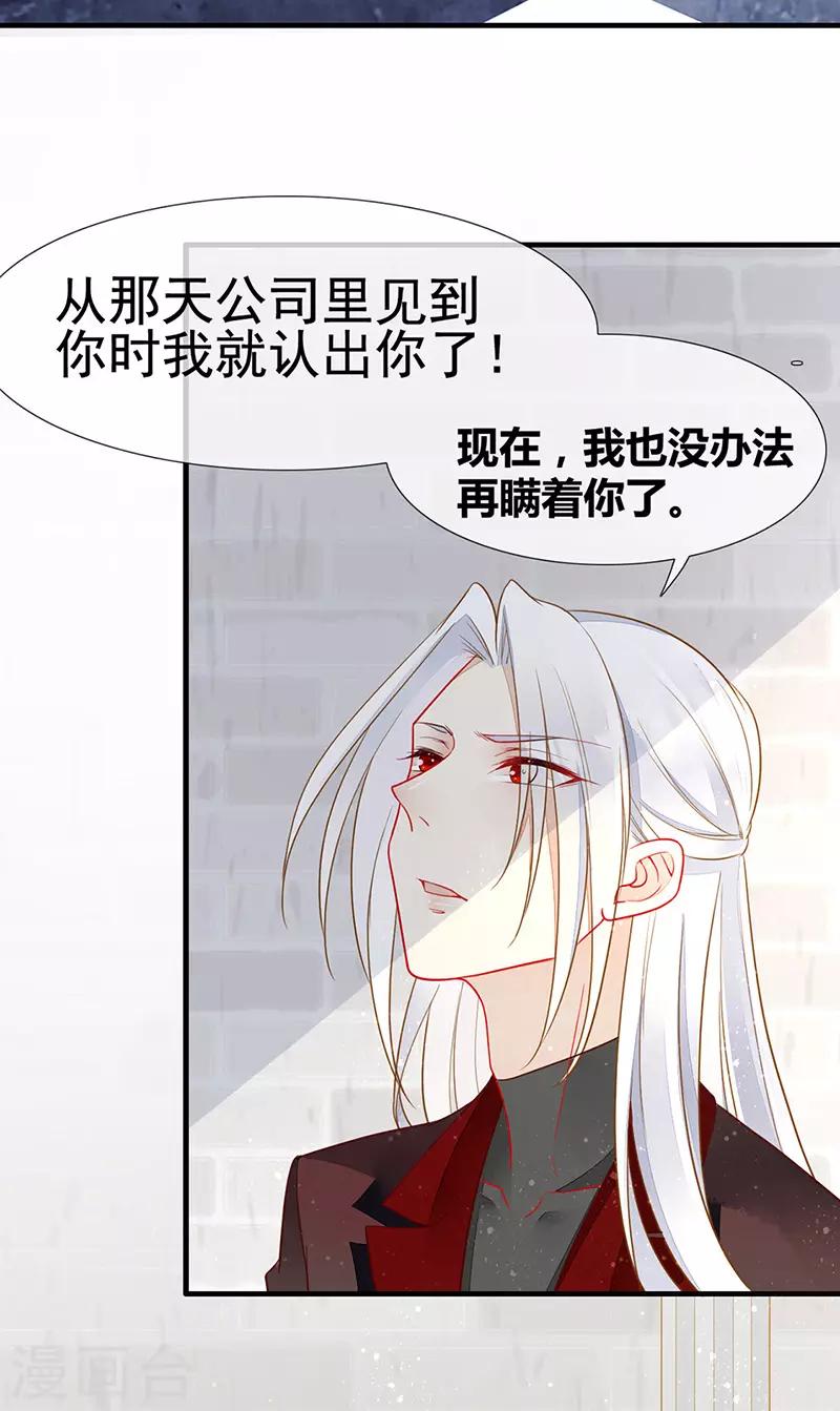 第52话 别怕！抱紧我-第54话