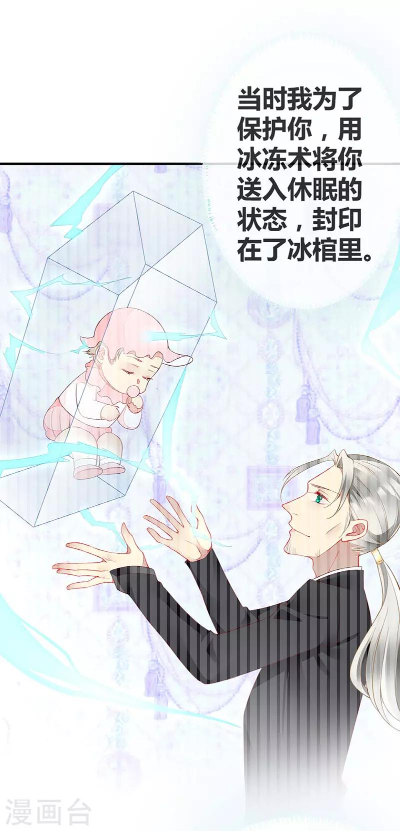 第54话 夏佐安绝地反击-第56话