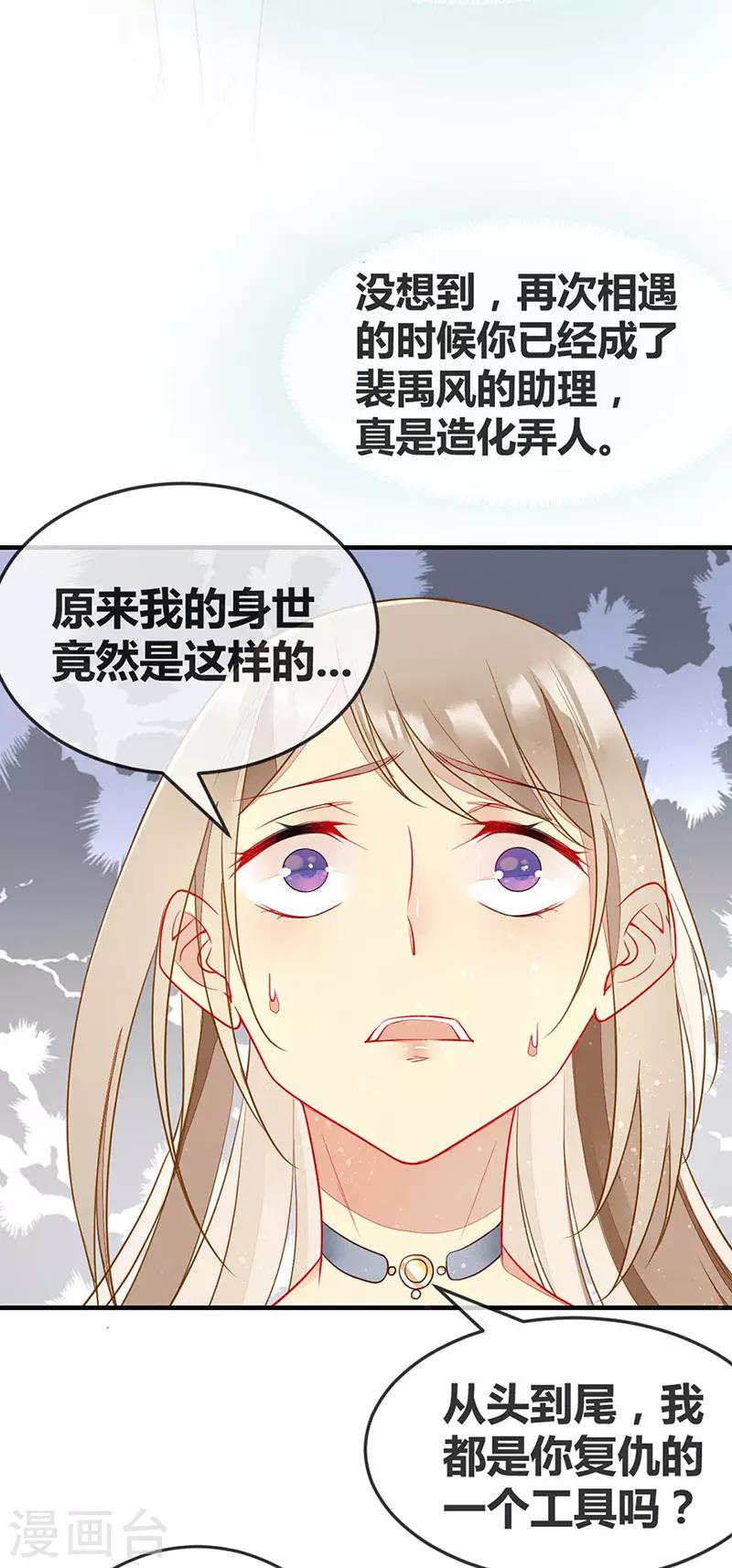 第54话 夏佐安绝地反击-第56话