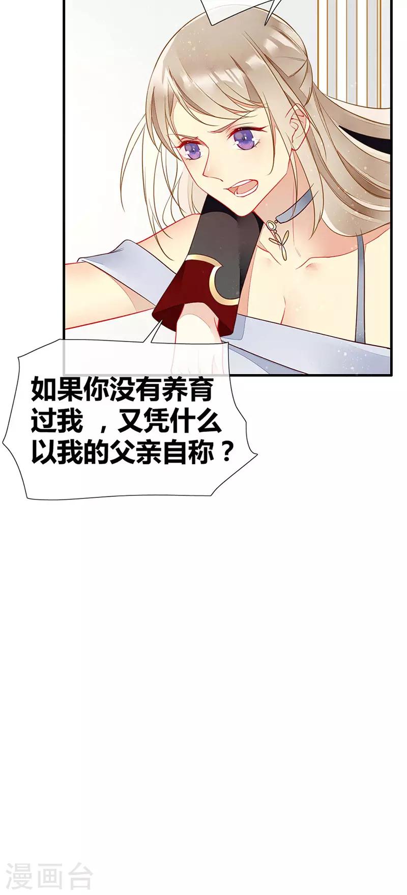 第54话 夏佐安绝地反击-第56话