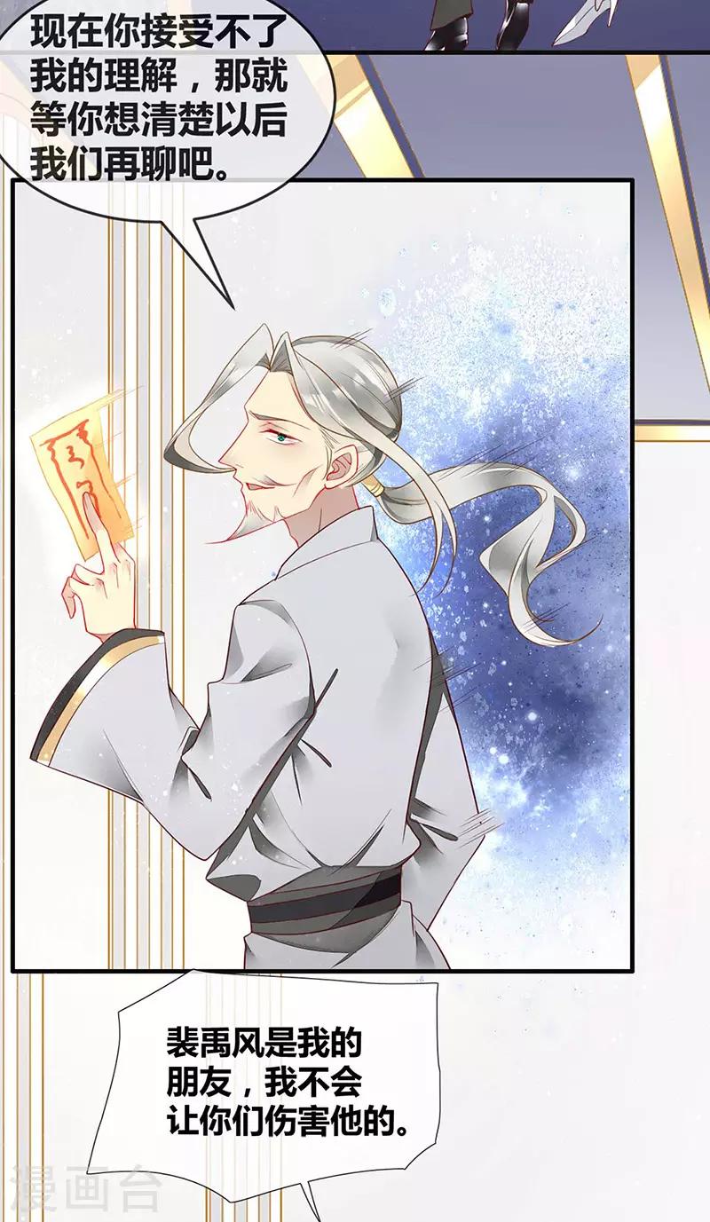 第54话 夏佐安绝地反击-第56话