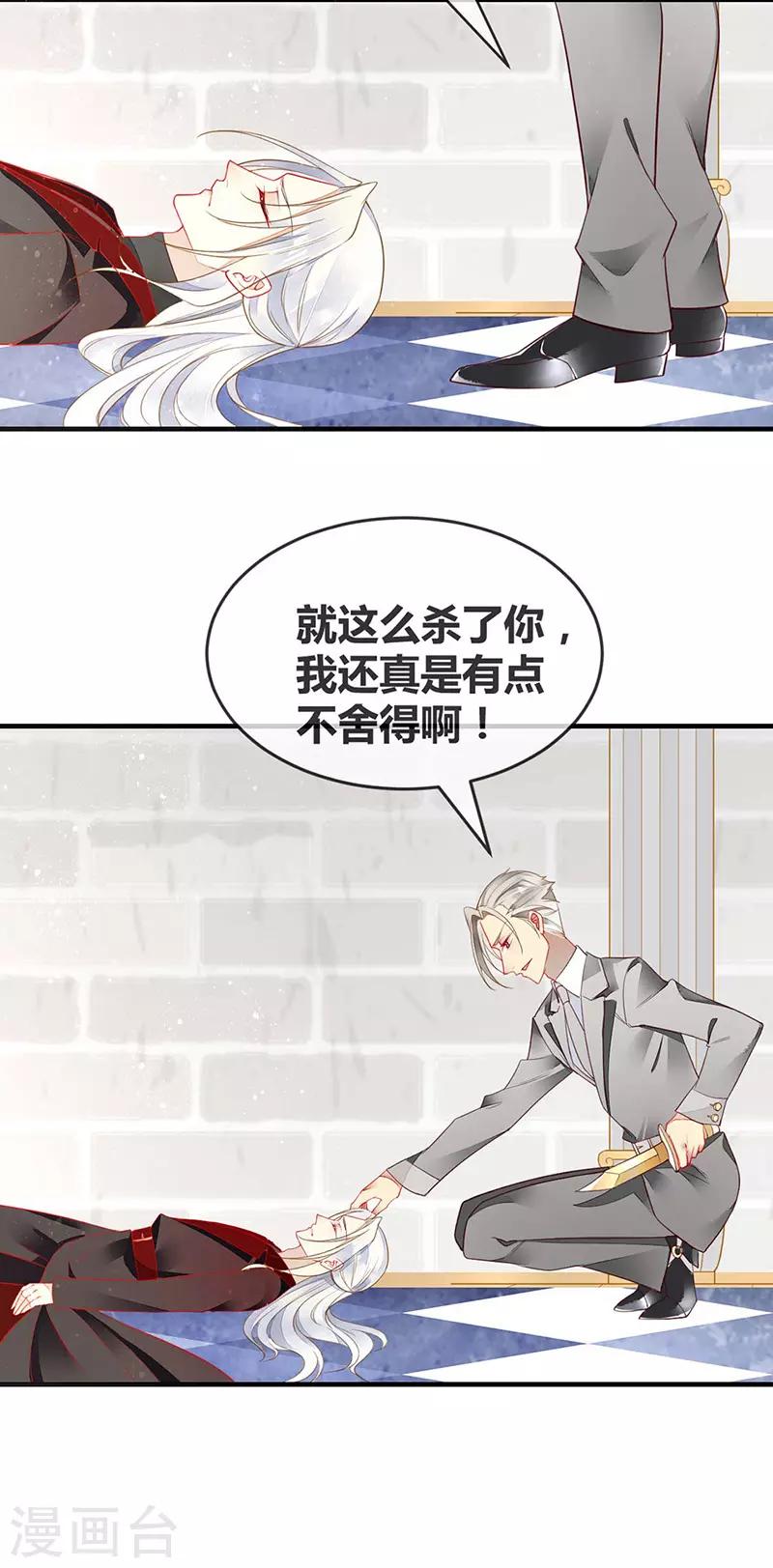 第54话 夏佐安绝地反击-第56话