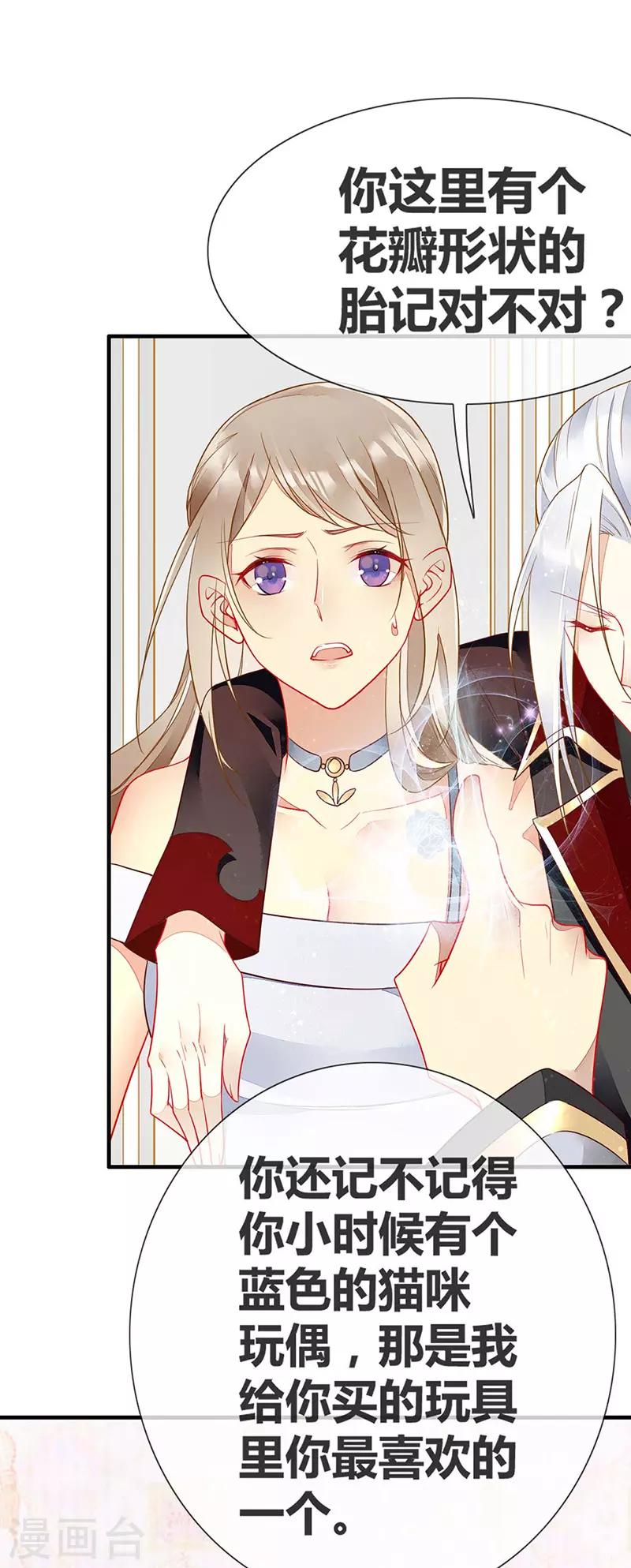 第54话 夏佐安绝地反击-第56话