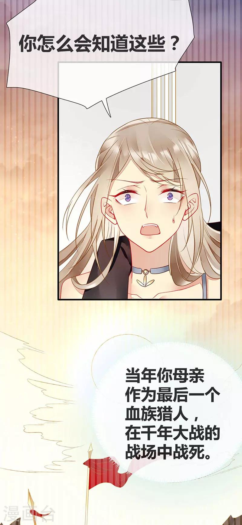 第54话 夏佐安绝地反击-第56话