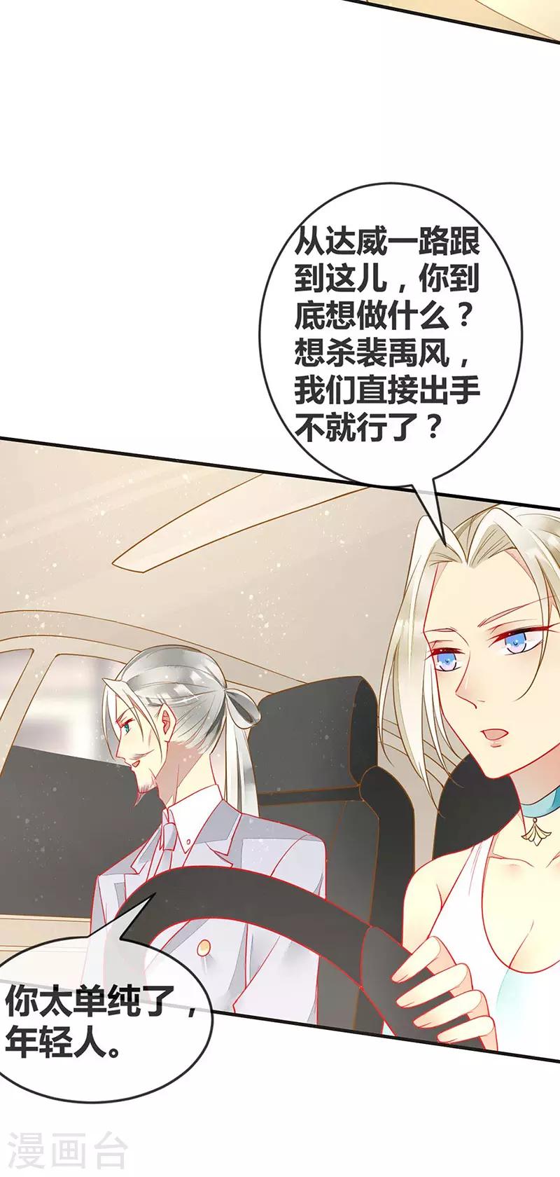 第56话 欲火焚身的魅药-第58话