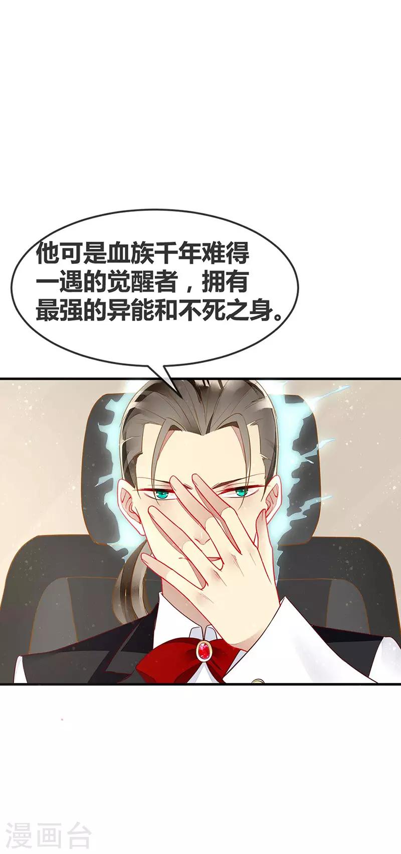 第56话 欲火焚身的魅药-第58话
