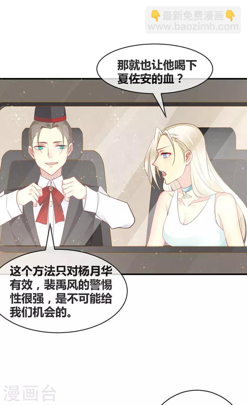 第56话 欲火焚身的魅药-第58话