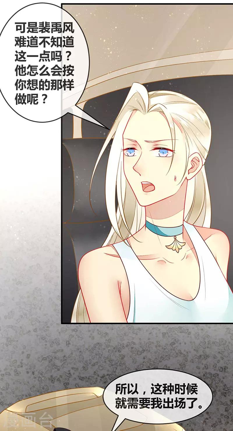 第56话 欲火焚身的魅药-第58话