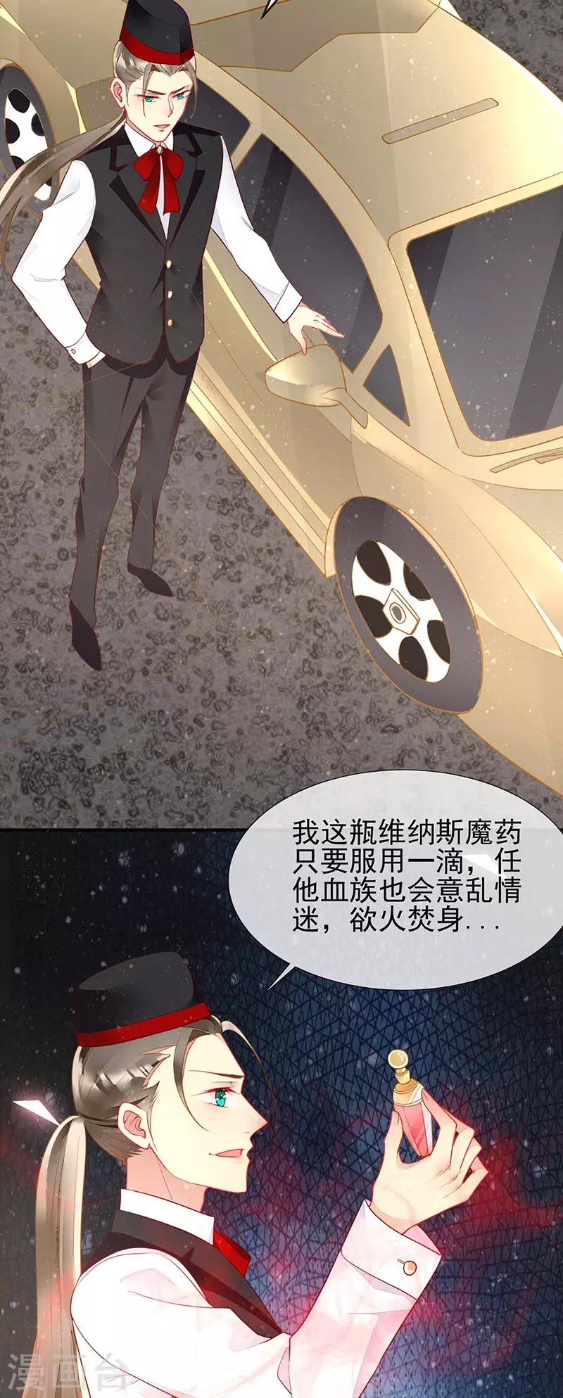 第56话 欲火焚身的魅药-第58话