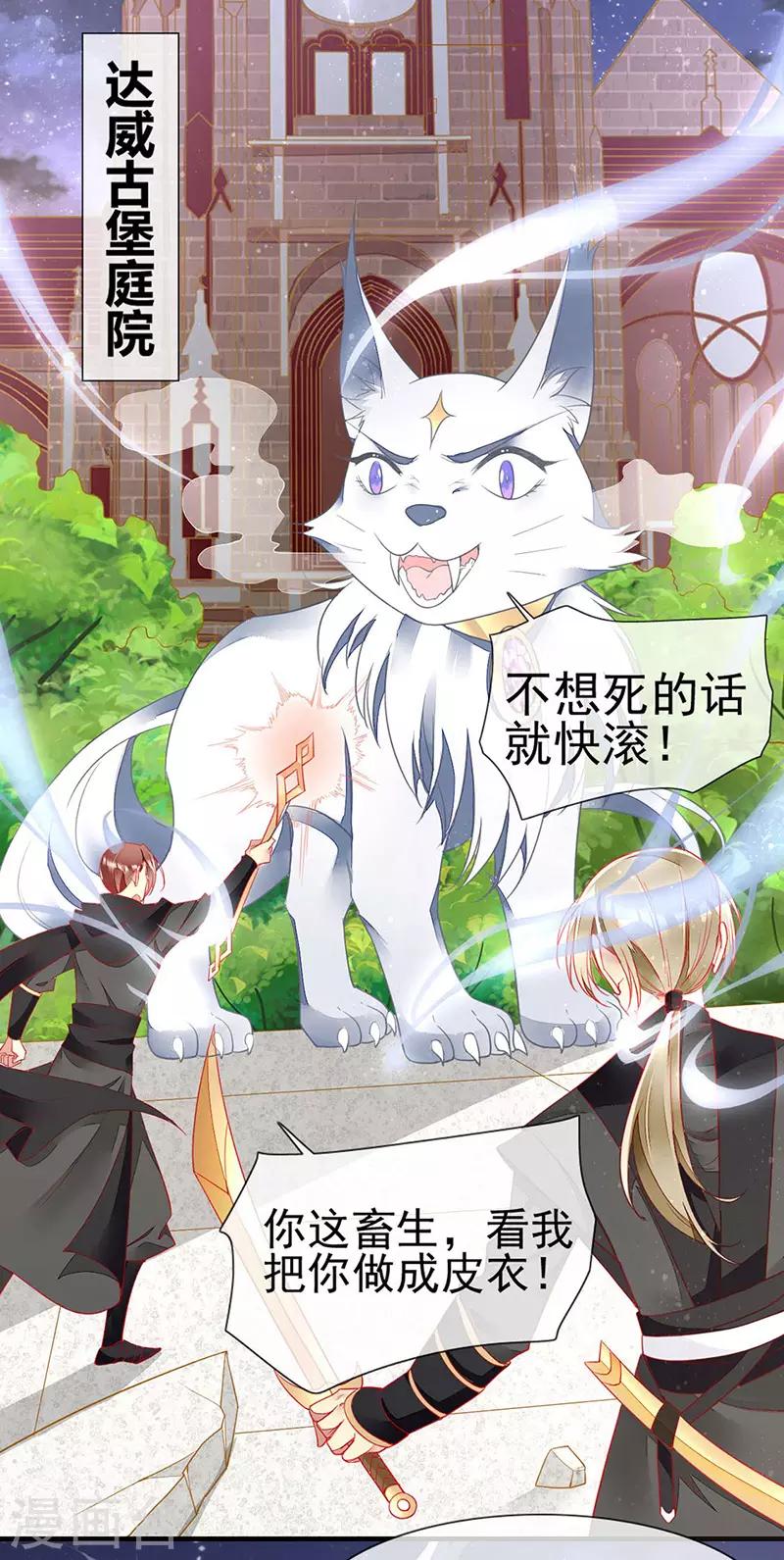 第56话 欲火焚身的魅药-第58话