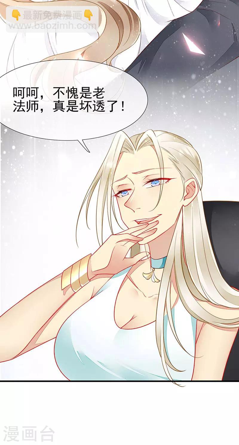 第56话 欲火焚身的魅药-第58话