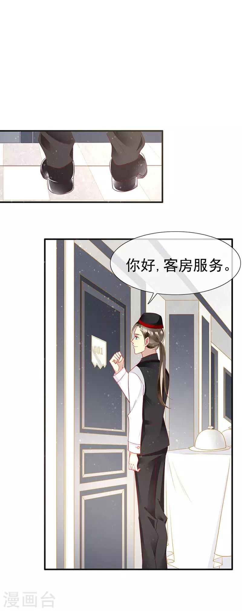 第56话 欲火焚身的魅药-第58话