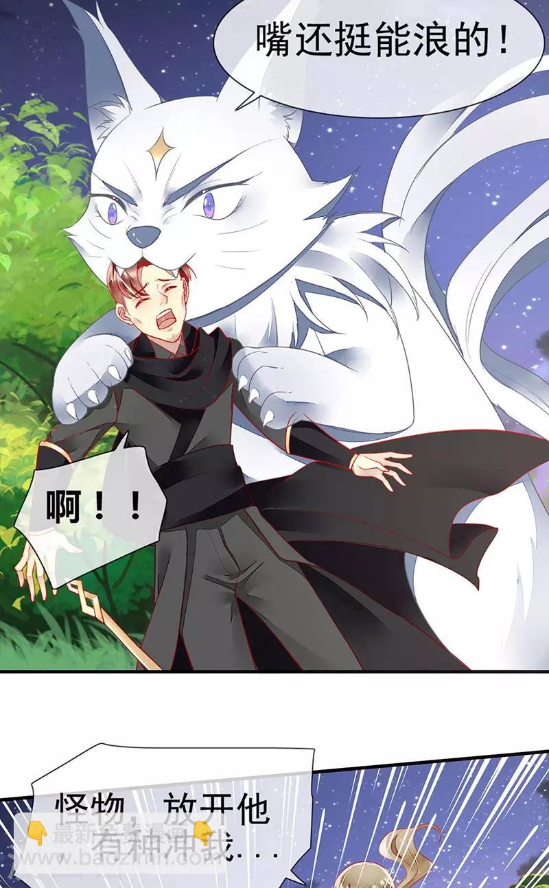 第56话 欲火焚身的魅药-第58话