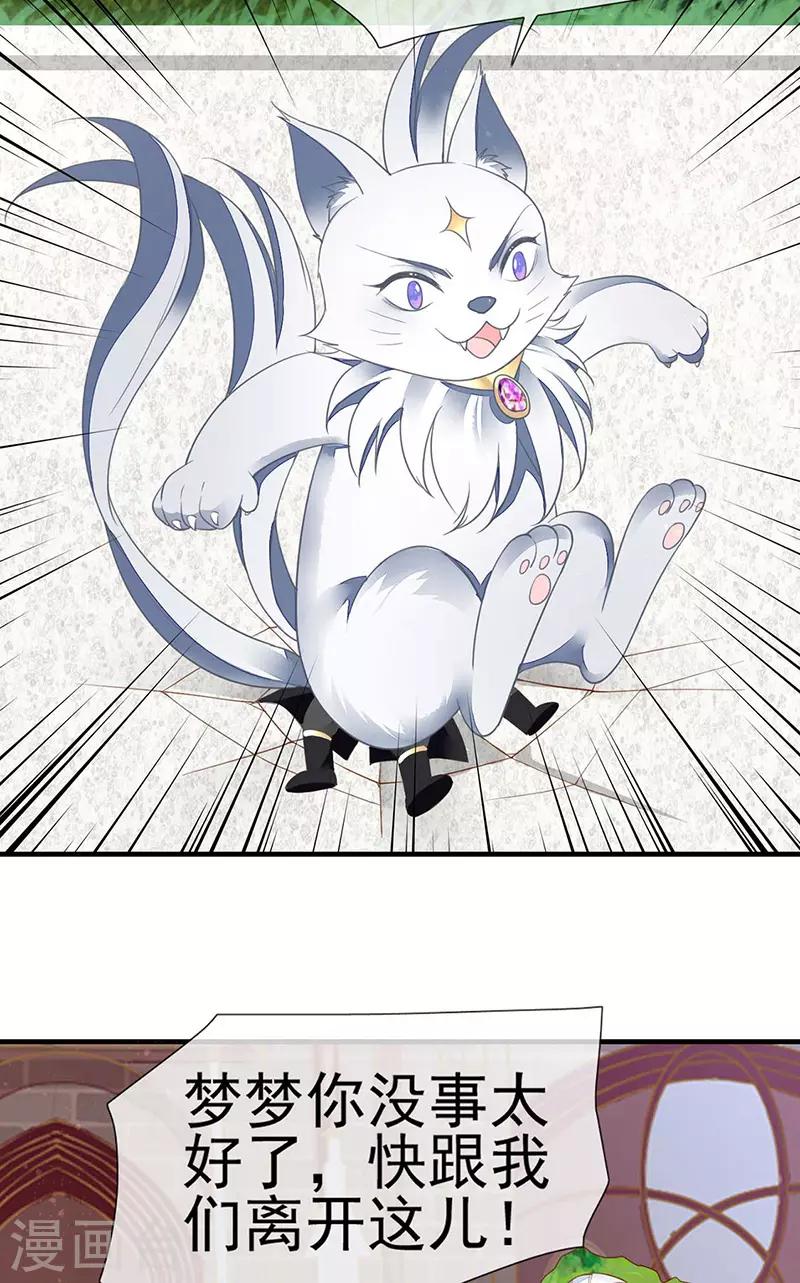 第56话 欲火焚身的魅药-第58话