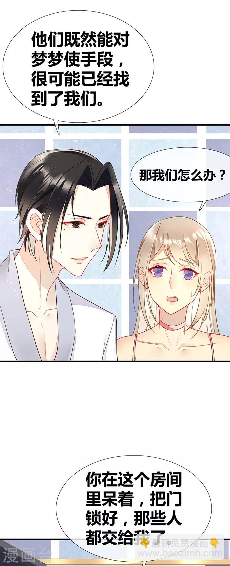 第58话 媚药发作-第60话