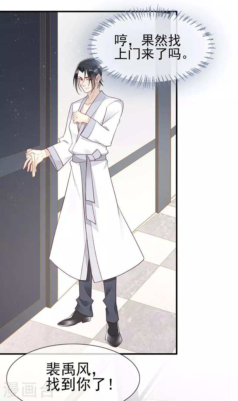 第58话 媚药发作-第60话