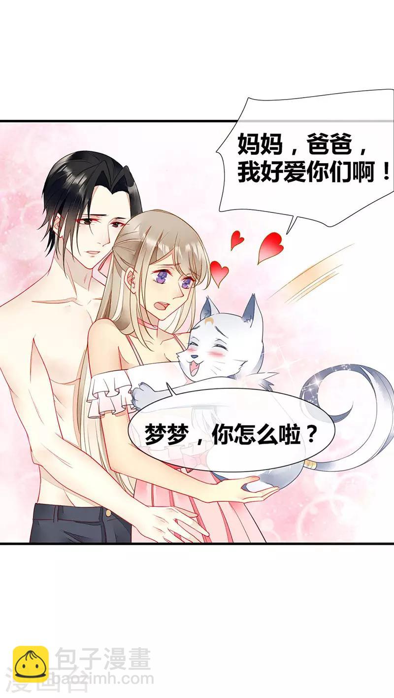 第58话 媚药发作-第60话
