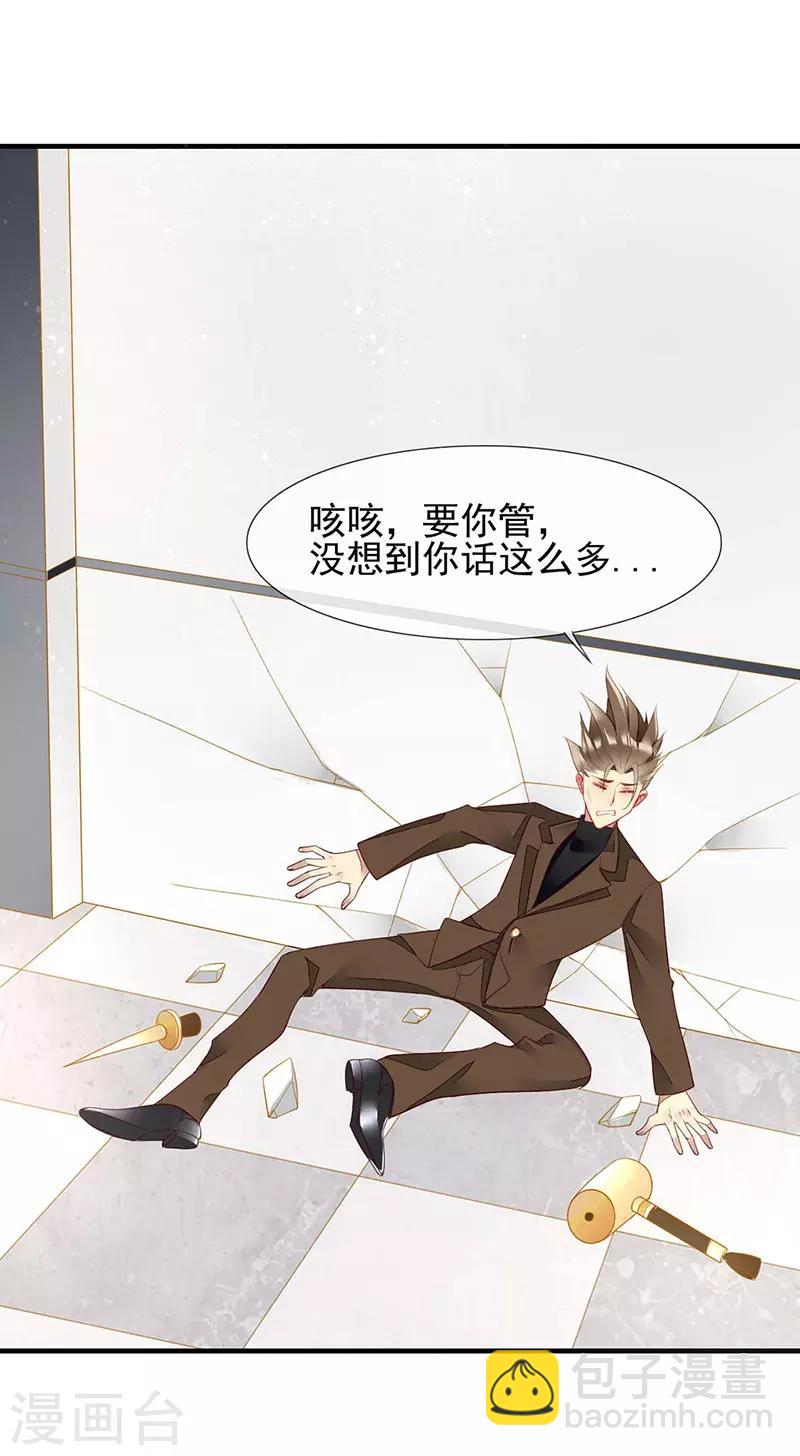 第58话 媚药发作-第60话