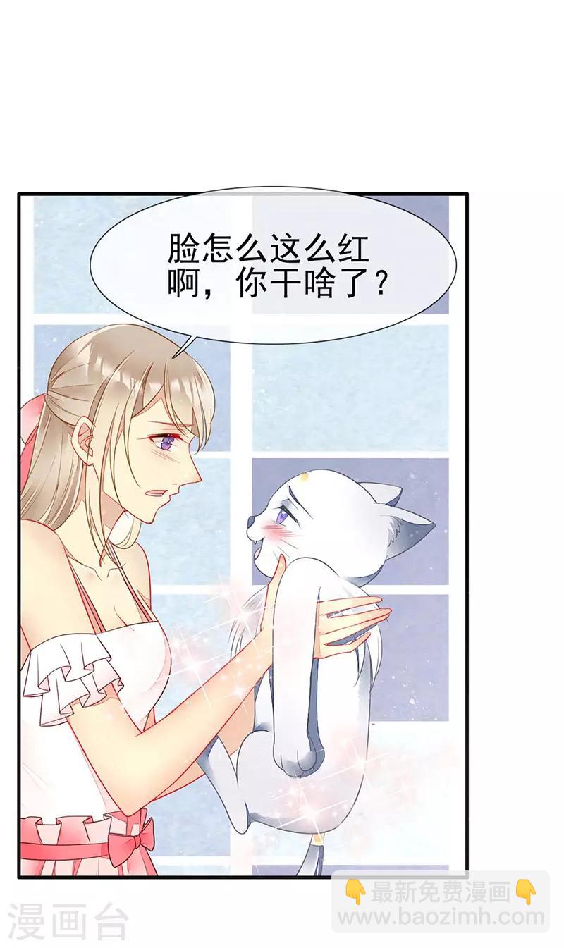 第58话 媚药发作-第60话