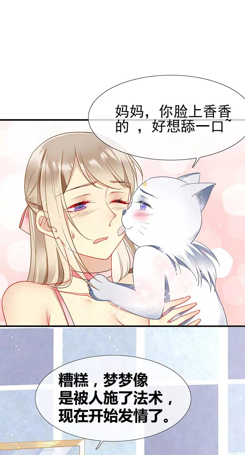 第58话 媚药发作-第60话