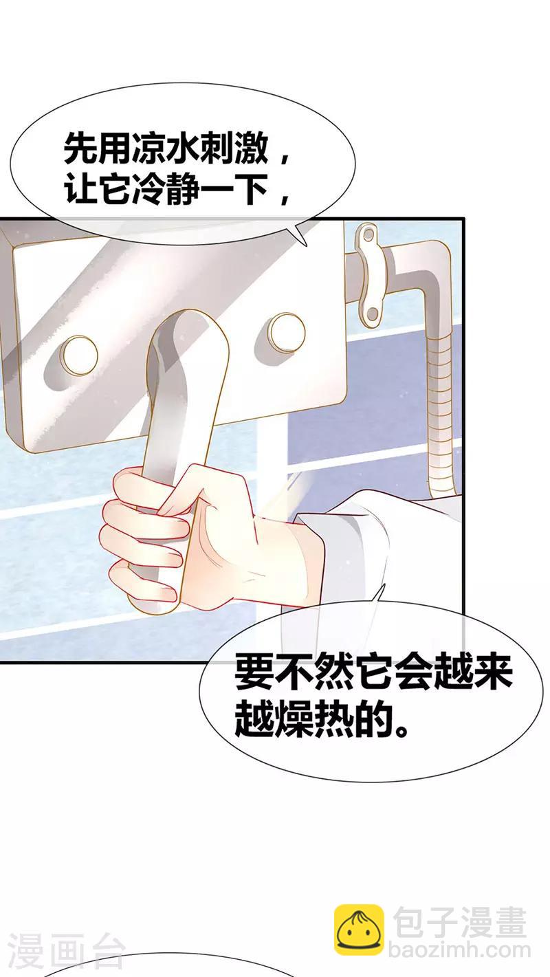 第58话 媚药发作-第60话