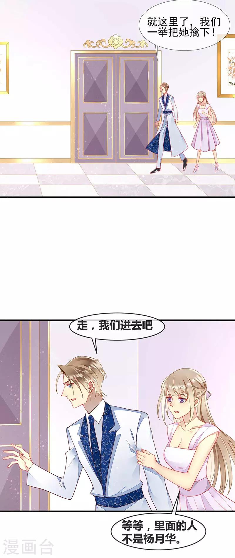 第60话 偷情被砸晕-第62话