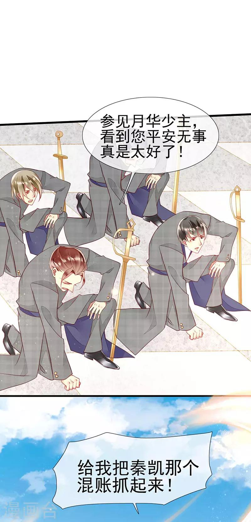 第62话 吃里扒外的狗-第64话
