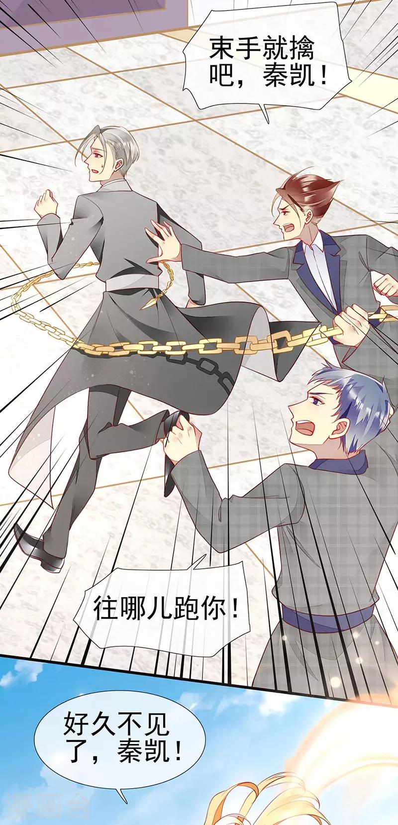 第62话 吃里扒外的狗-第64话