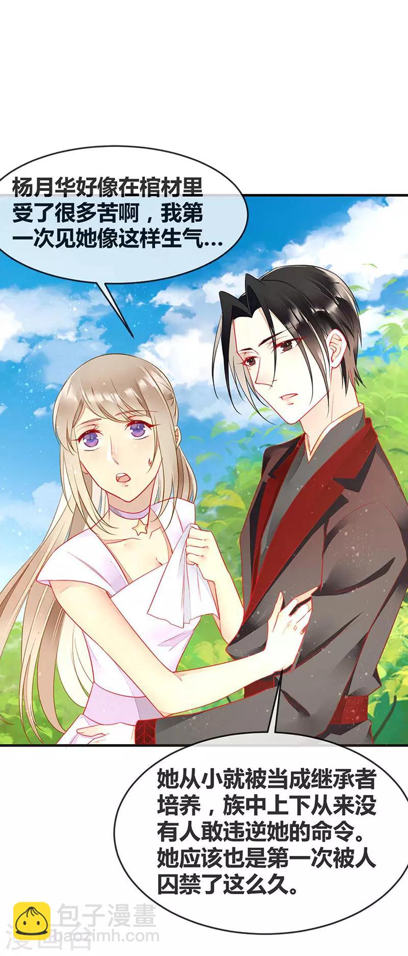 第62话 吃里扒外的狗-第64话