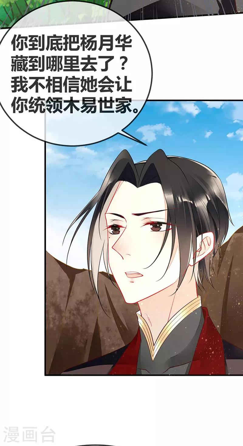 第62话 吃里扒外的狗-第64话