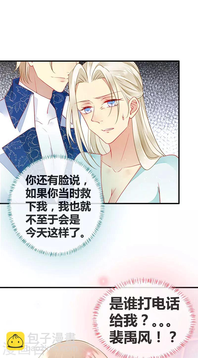 第64话 我在酒店等你-第66话