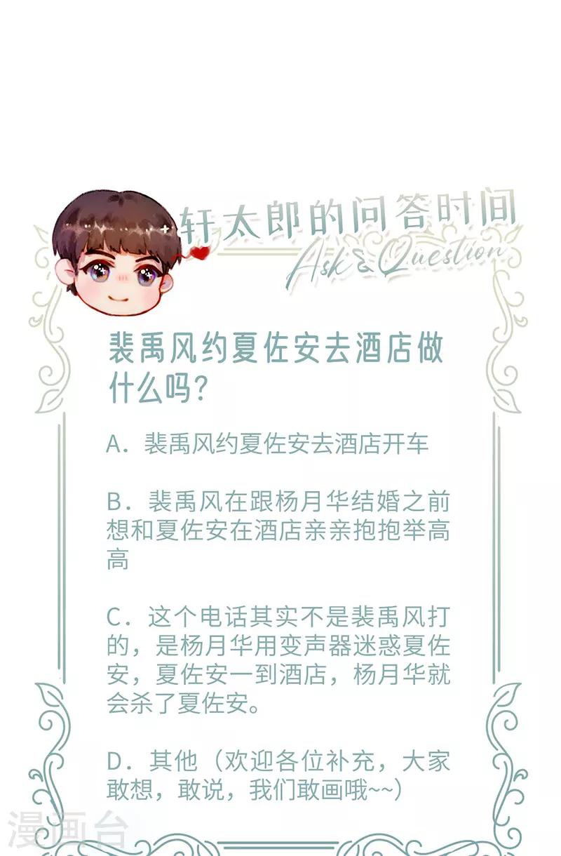 第64话 我在酒店等你-第66话