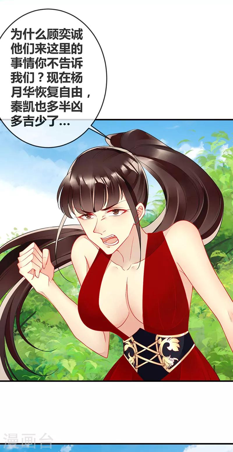 第64话 我在酒店等你-第66话