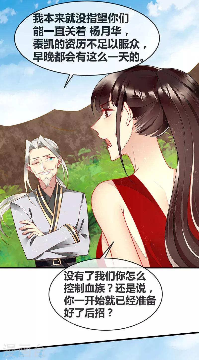 第64话 我在酒店等你-第66话