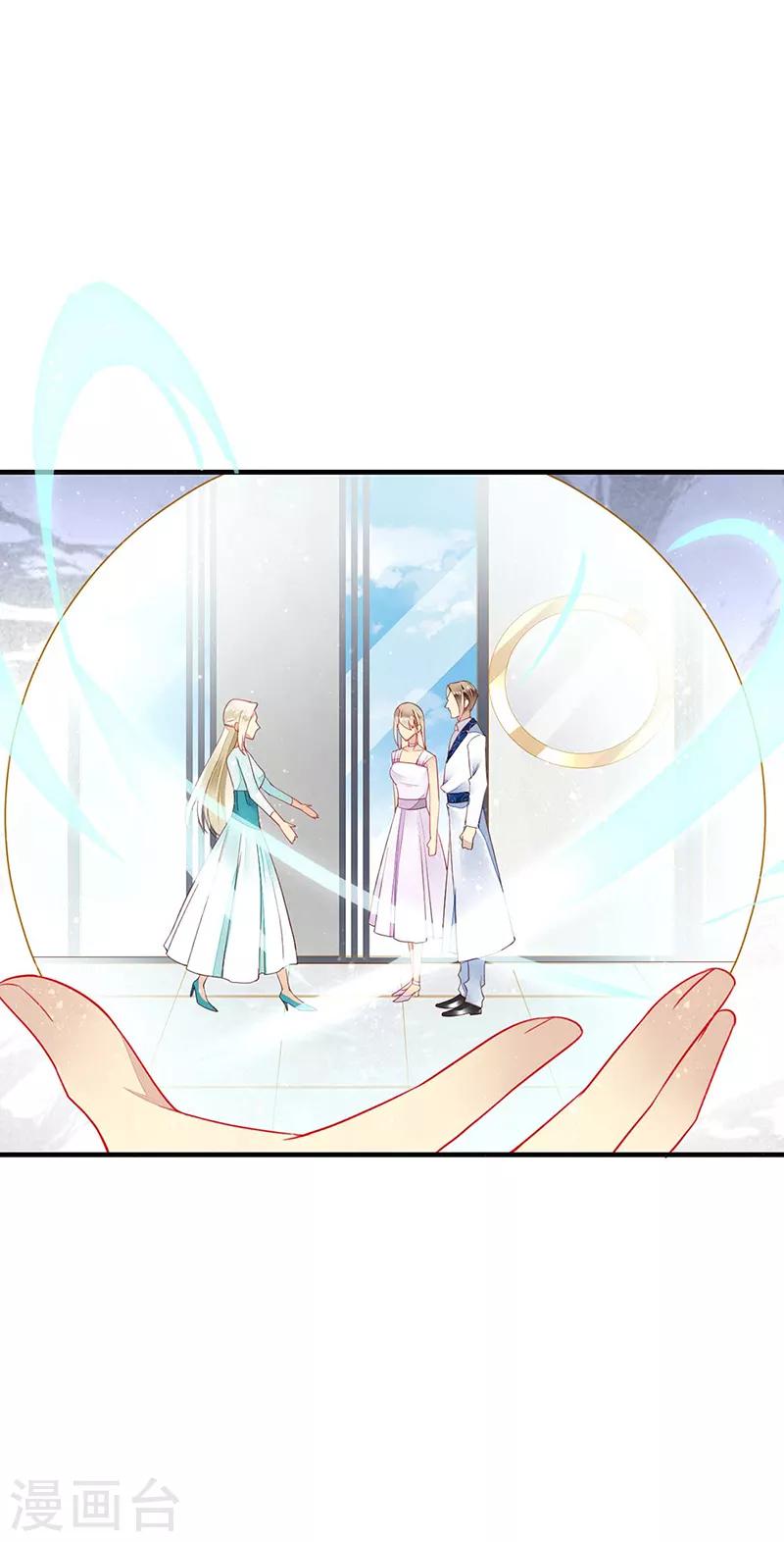 第64话 我在酒店等你-第66话