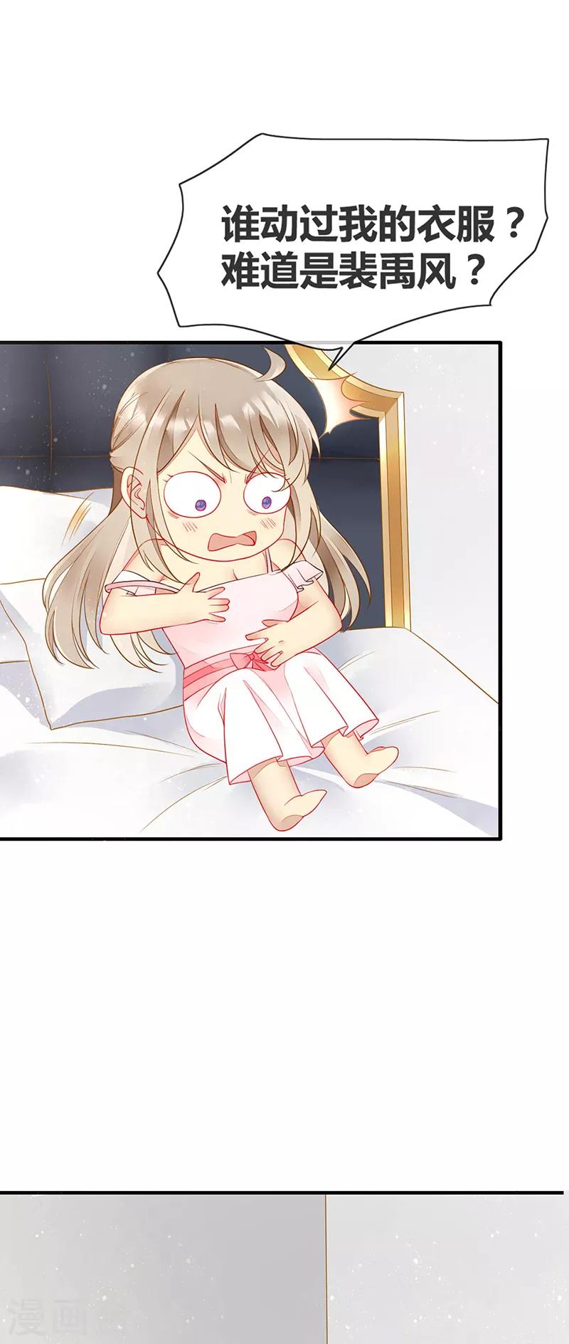 第66话 最后一次敬酒-第68话