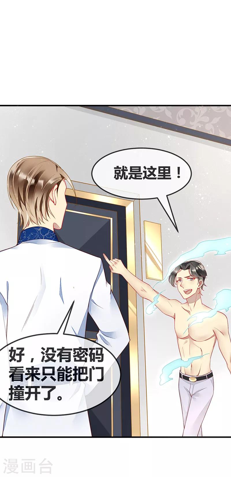 第66话 最后一次敬酒-第68话
