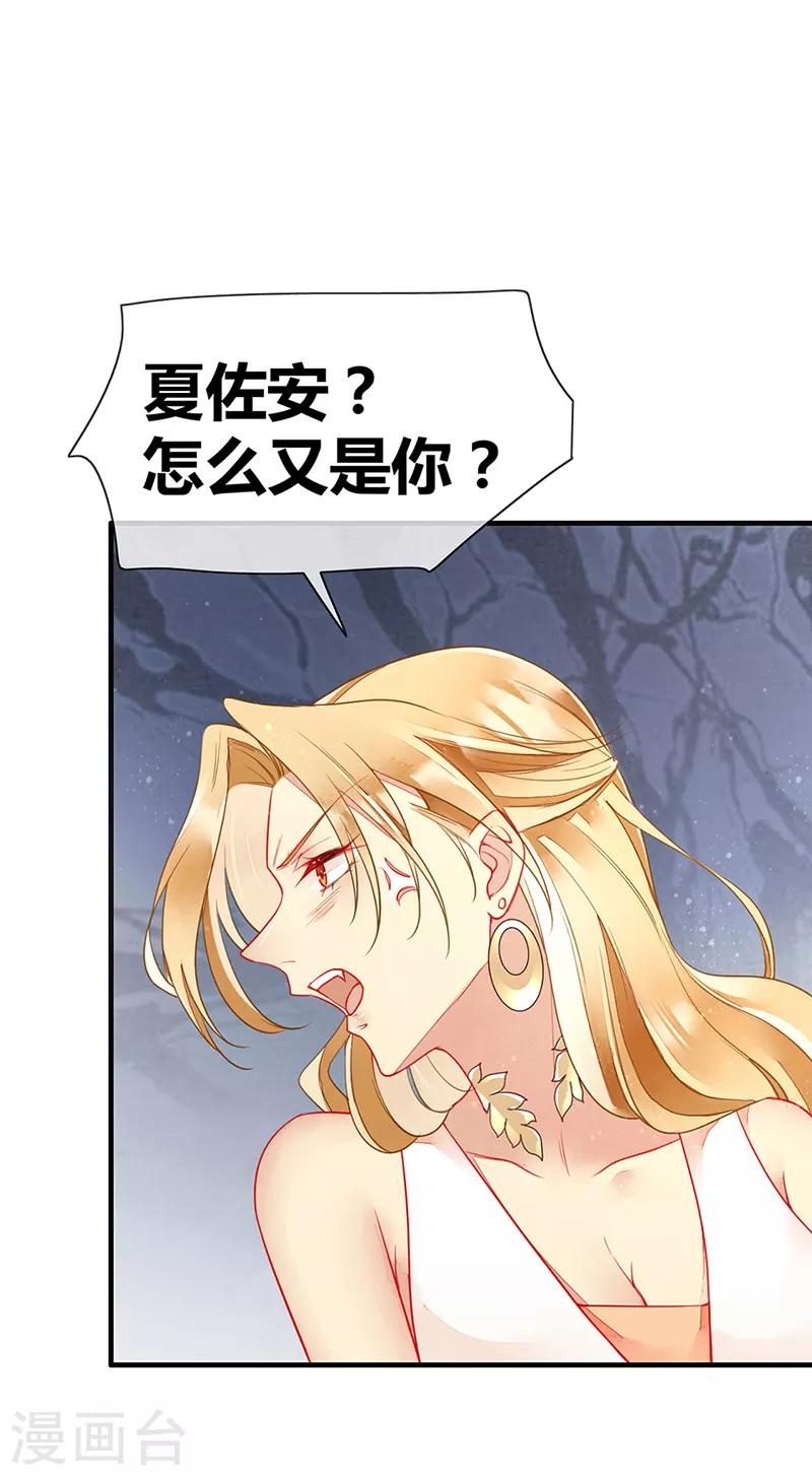第66话 最后一次敬酒-第68话