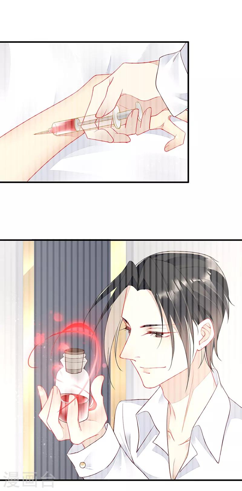第68话 夏佐安就是杨疏桐-第70话