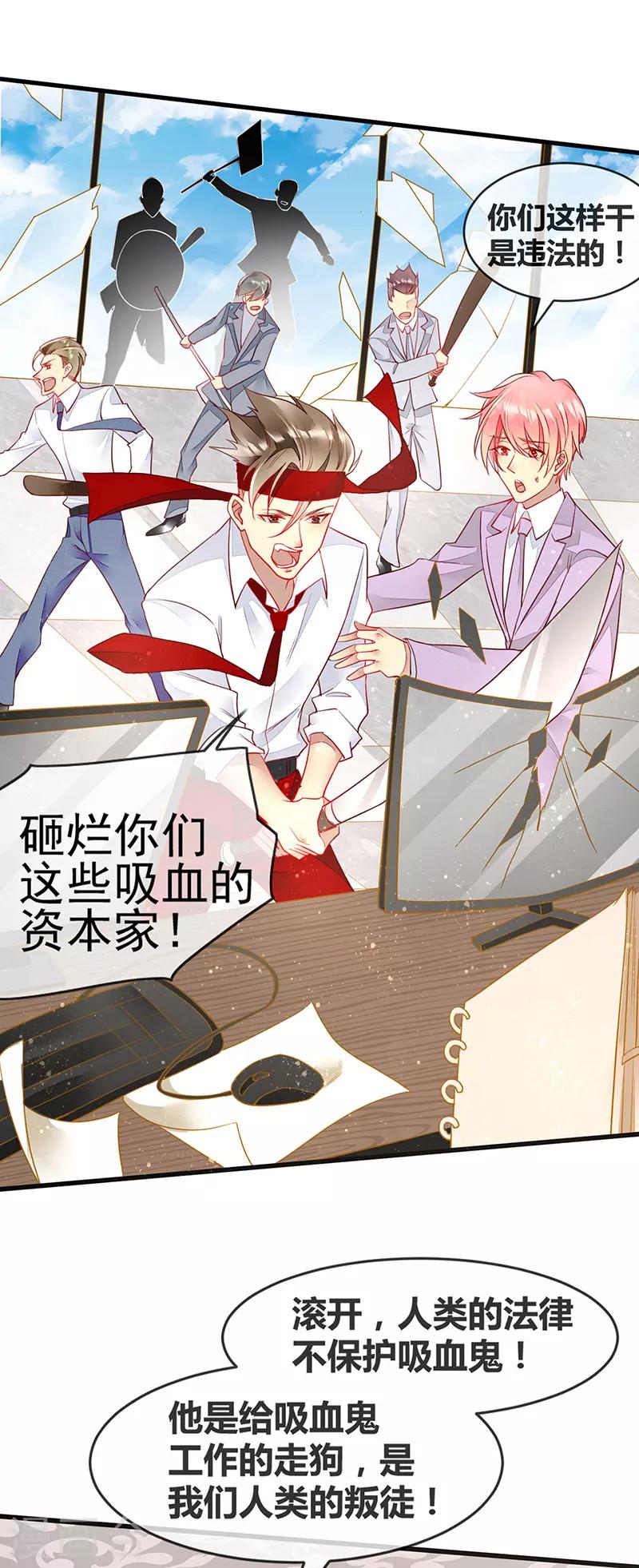 第70话 我爱死你了-第72话