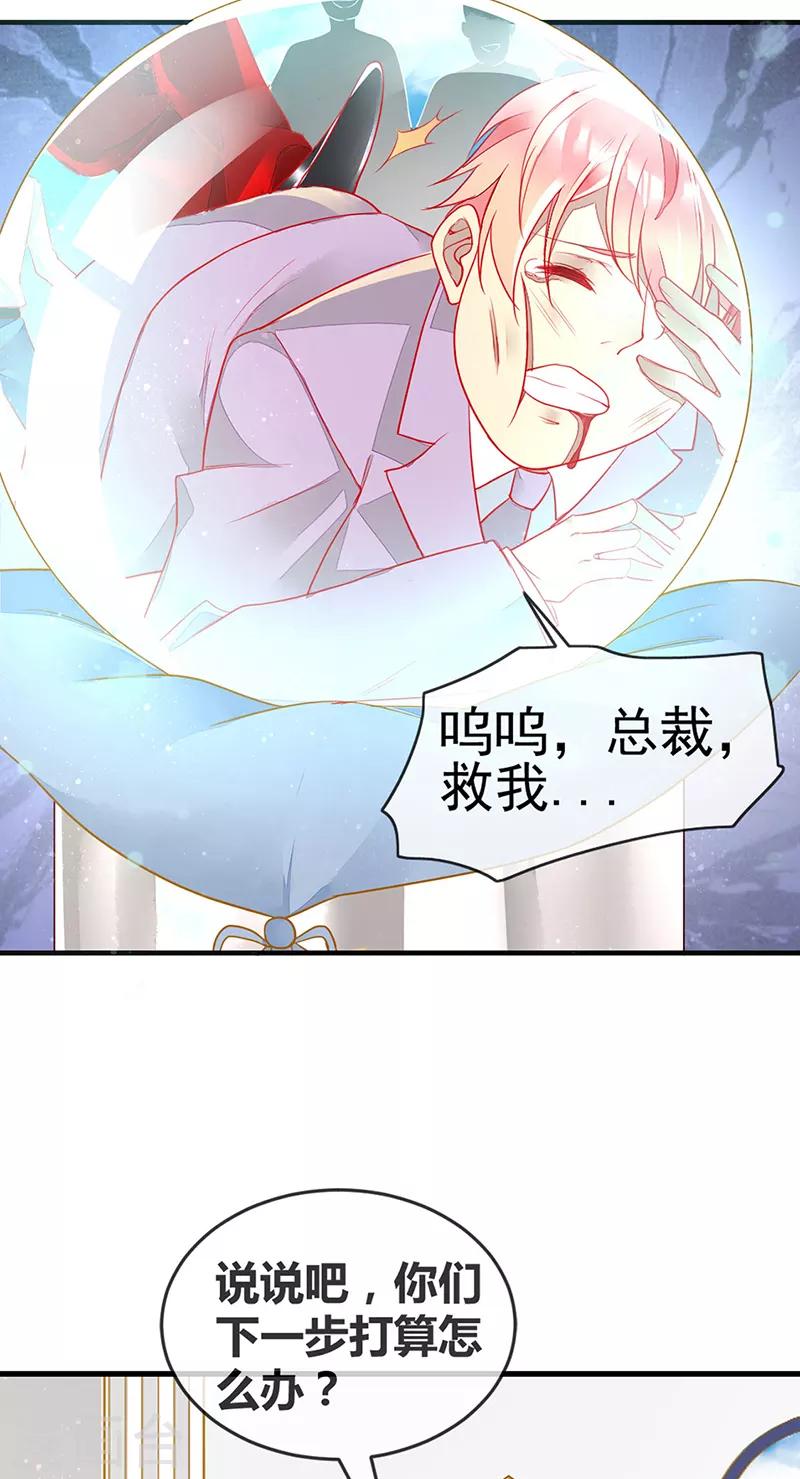 第70话 我爱死你了-第72话