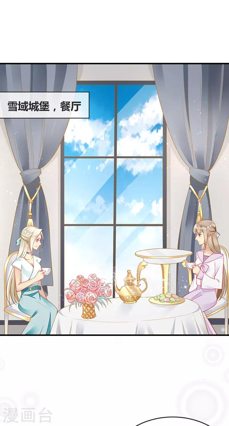 第72话 好戏开始-第74话